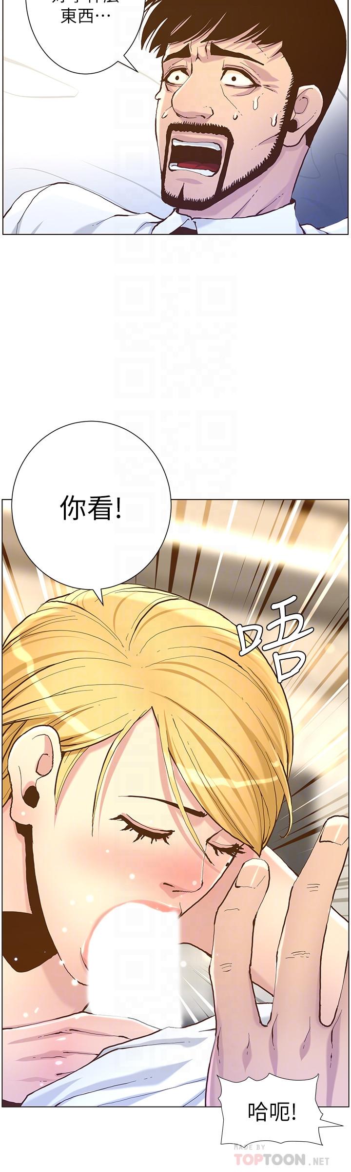 第70话-体验动物交配般的快感 - 第16.jpg页