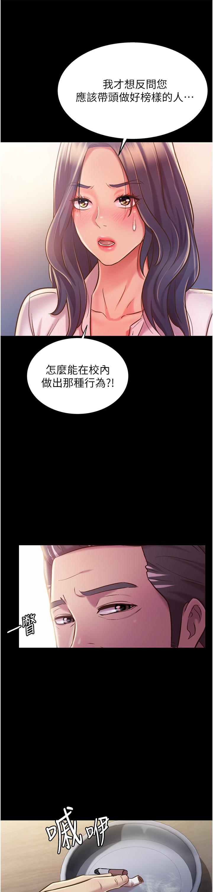 第11話-身為女人的悸動 - 第9.jpg页