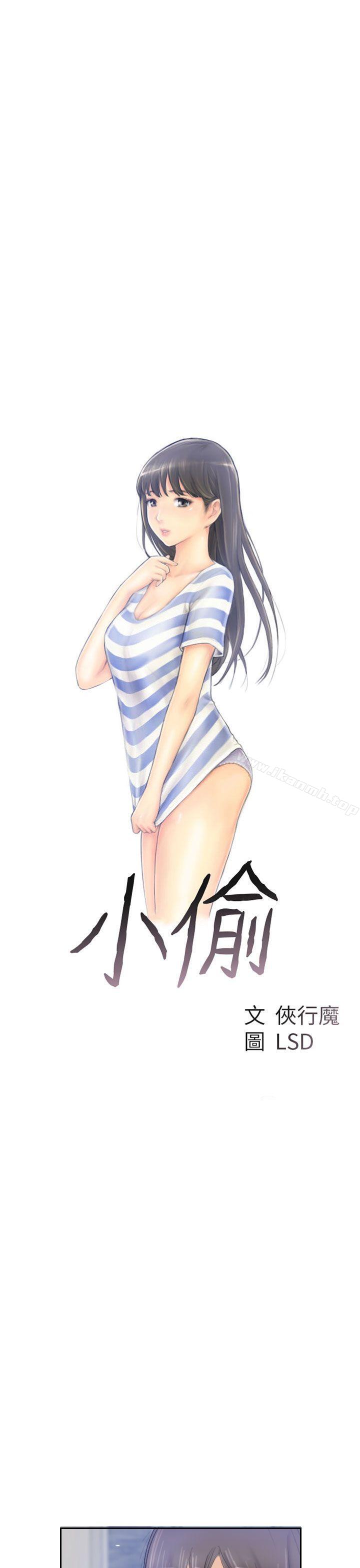 第8话 - 第3.jpg页