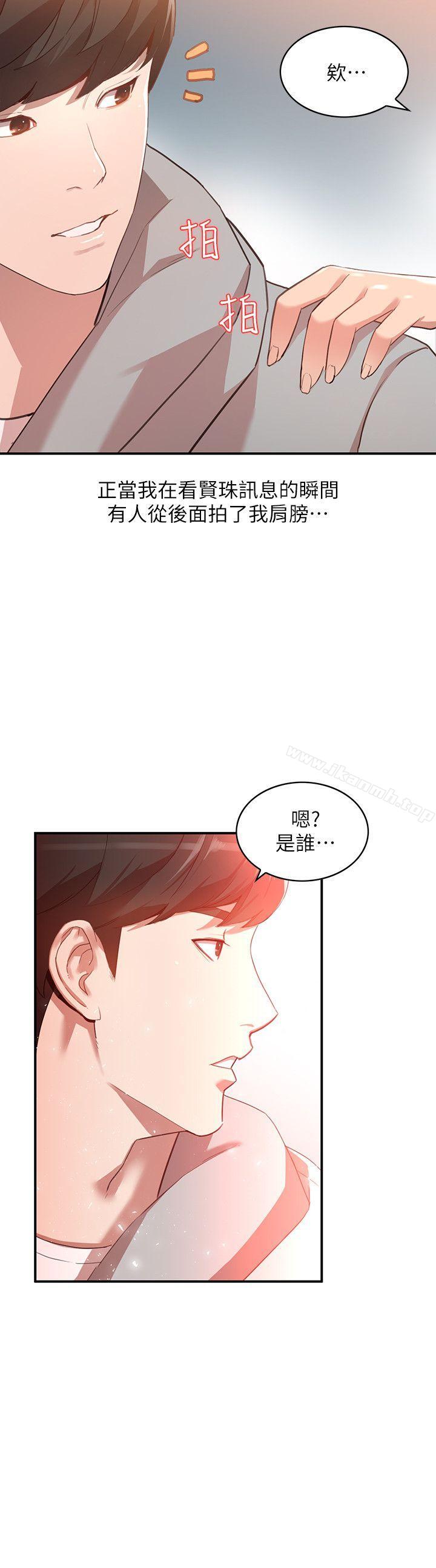 第6话-我只要你的肉体就好 - 第10.jpg页
