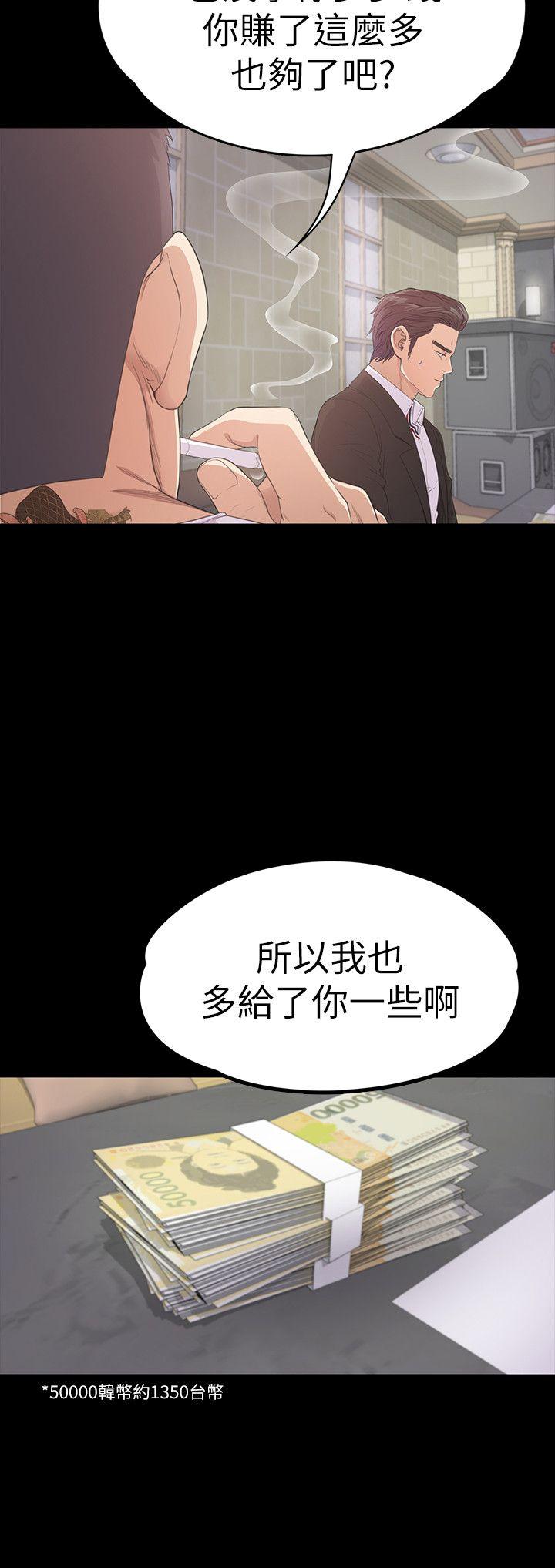 第47话-你是朵兒的「逗陣欸」嗎? - 第5.jpg页