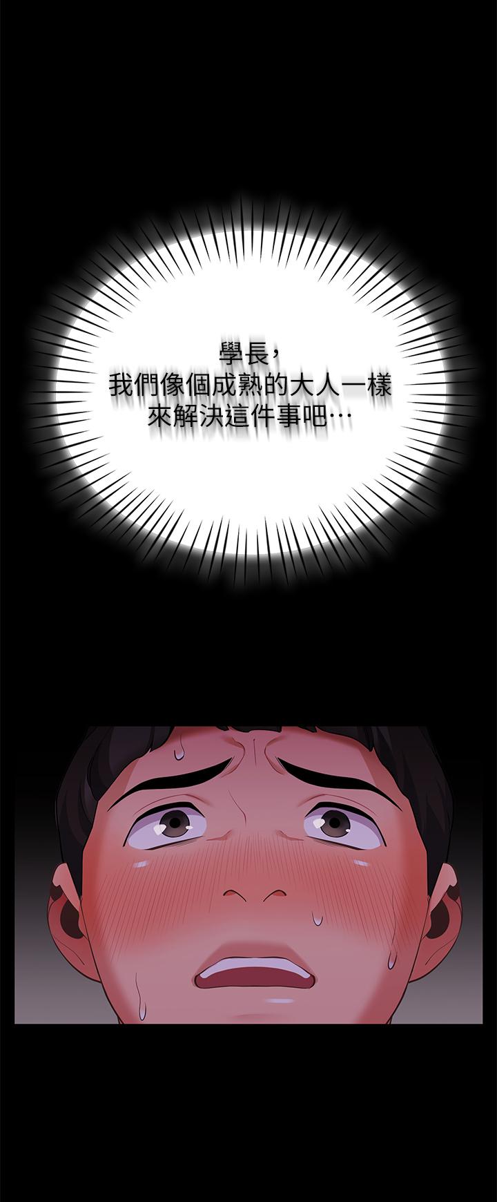 第6話-反正這不是第一次 - 第48.jpg页