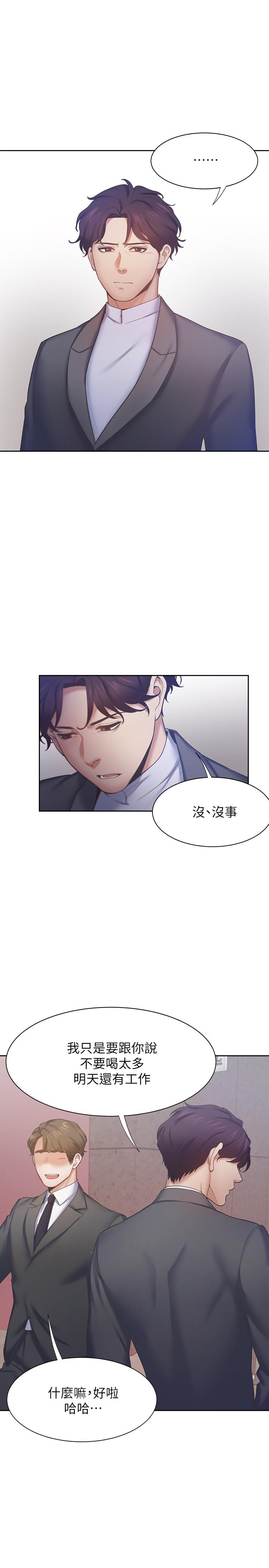 第26话-如果是为了... - 第21.jpg页