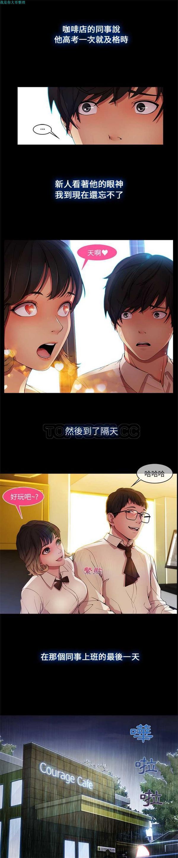 第 2 话 - 第13.jpg页