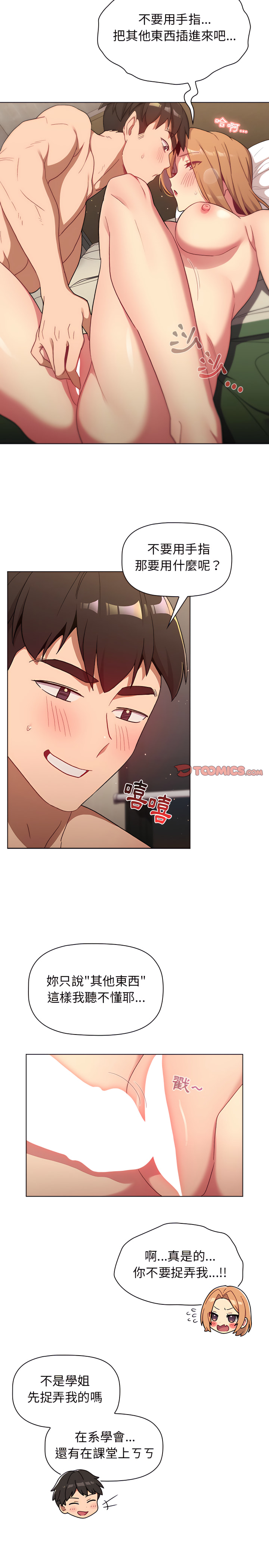 第15话 - 第12.jpg页