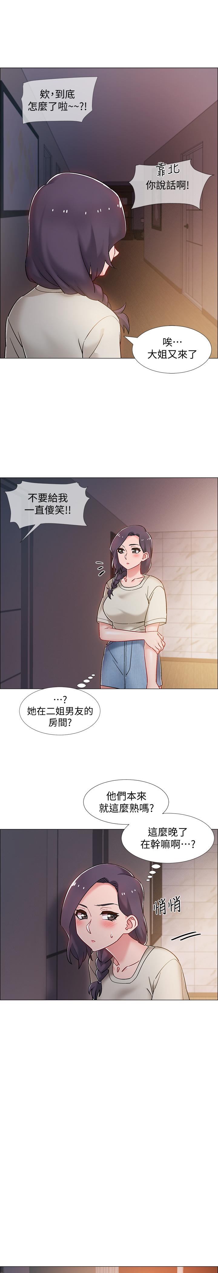第15話-偷偷打一炮吧 - 第23.jpg页