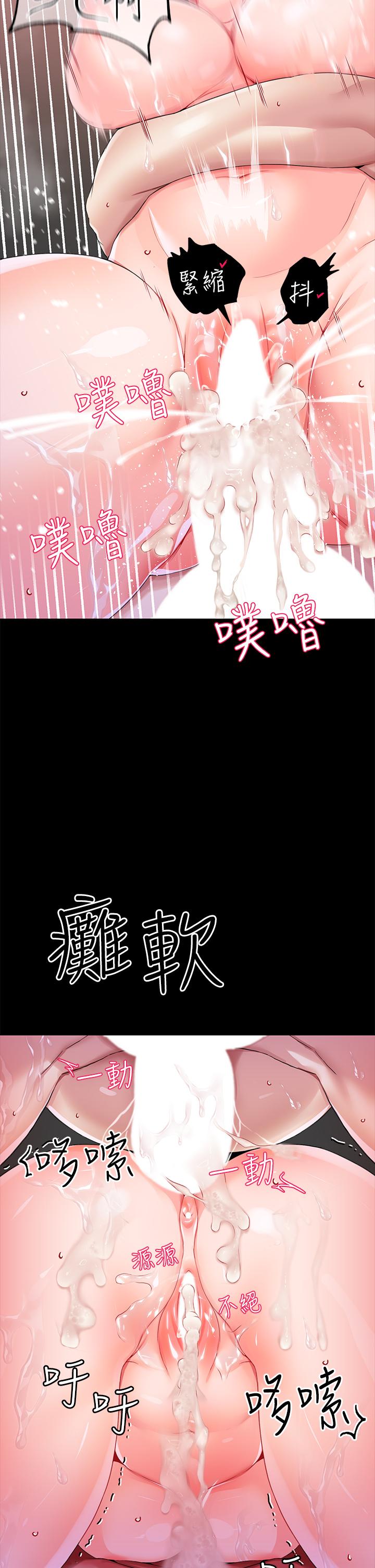 第10话-主人，請再給我一次機會 - 第41.jpg页
