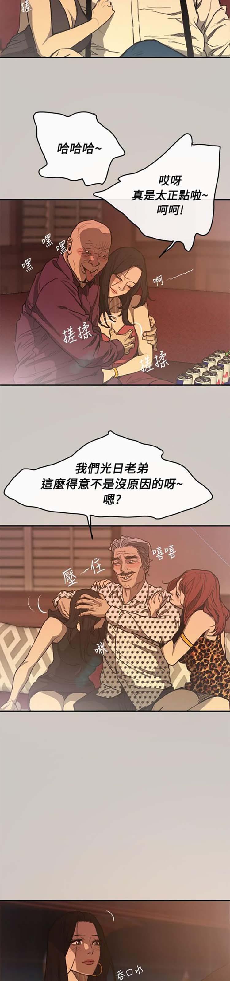 第 2 话 - 第28.jpg页