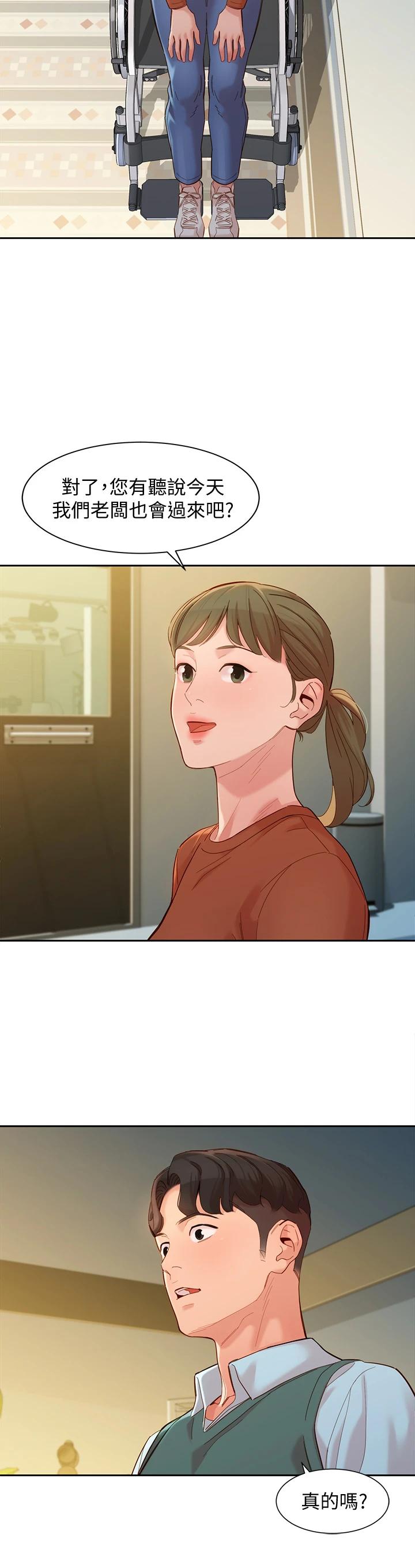 第57話-如果真的有緣... - 第30.jpg页