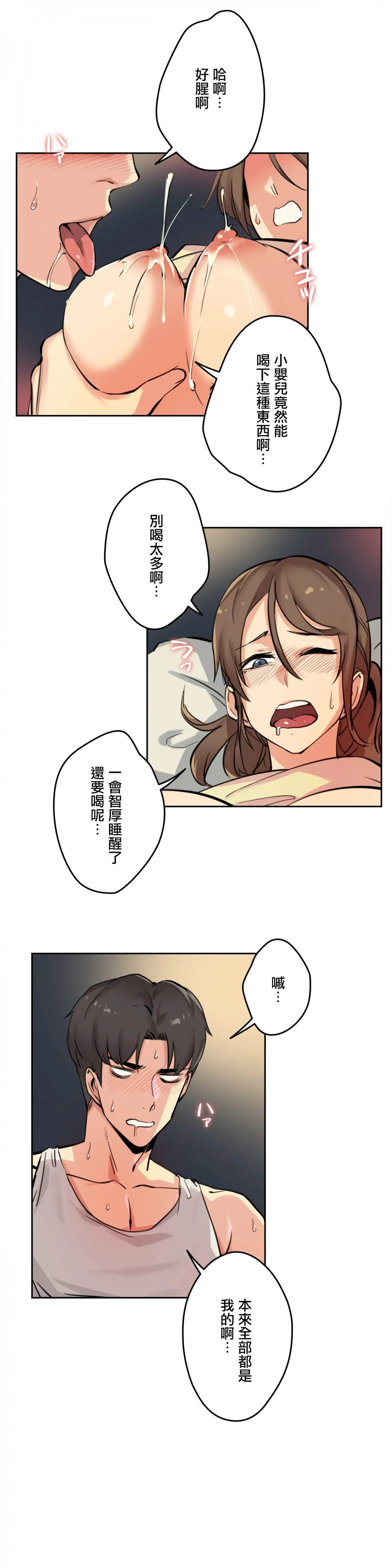 第10话 - 第9.jpg页