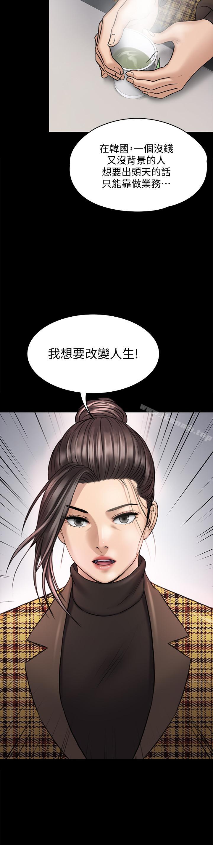 第115話-達莉的酥胸 - 第21.jpg页