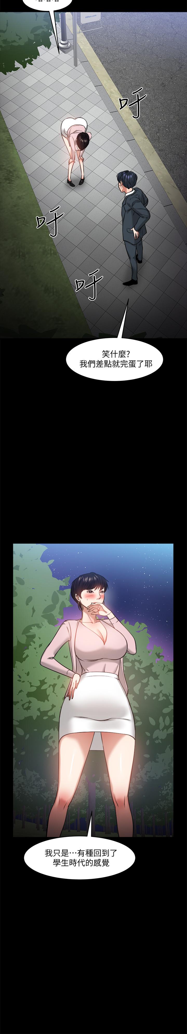 第28話-完事後的誘人提議 - 第30.jpg页