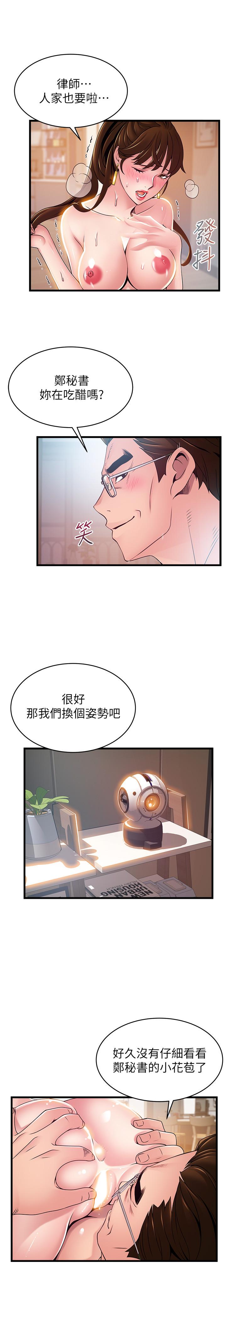 第106話-情慾高漲的3P - 第29.jpg页