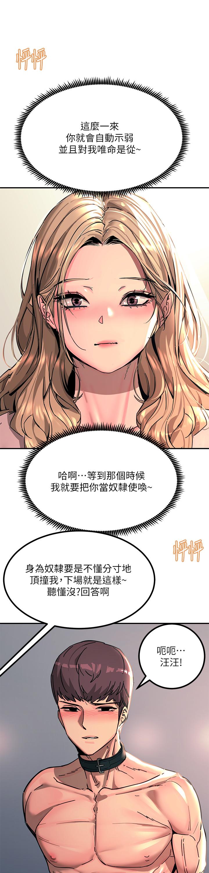 第27話-在公共場合淫水噴發 - 第34.jpg页