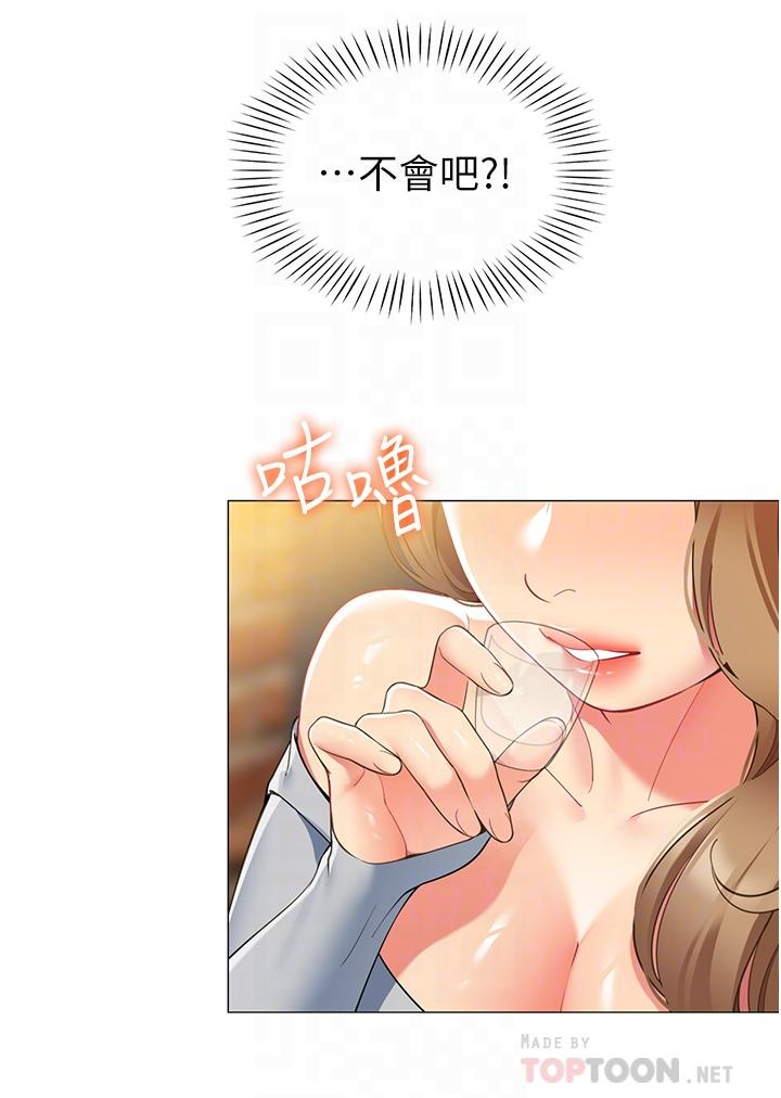 第44話-難忘的分手炮 - 第14.jpg页