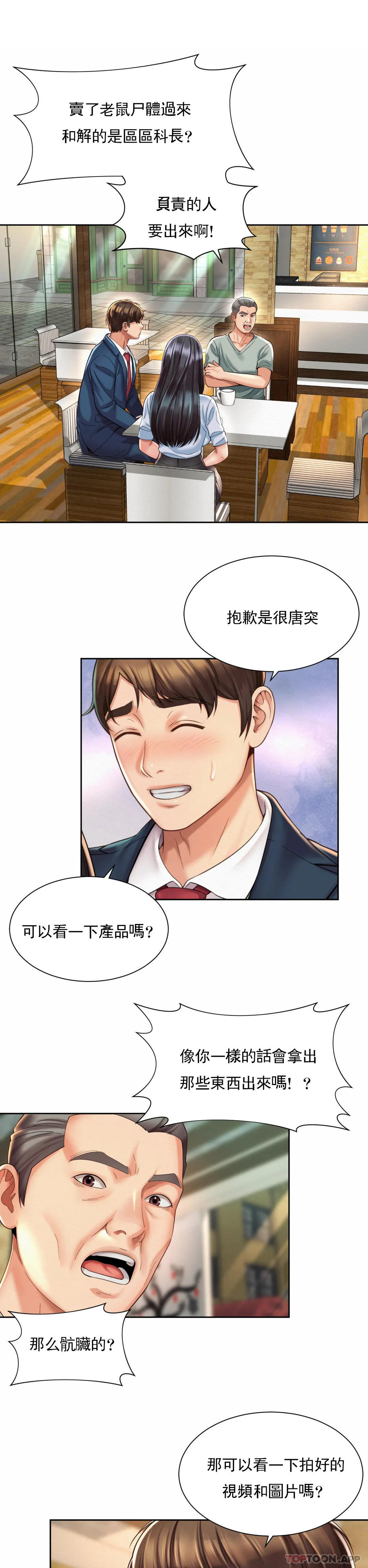 第28话-这才有点味道 - 第5.jpg页