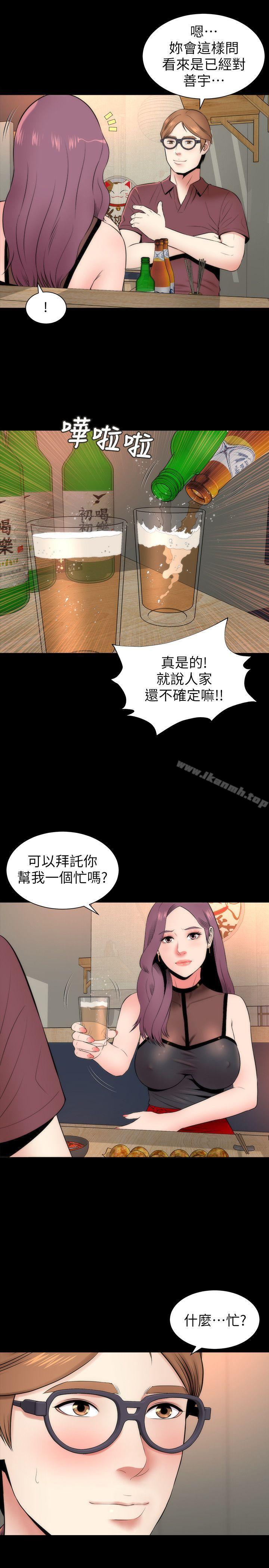 第6話-驚喜連連的慶生會 - 第15.jpg页