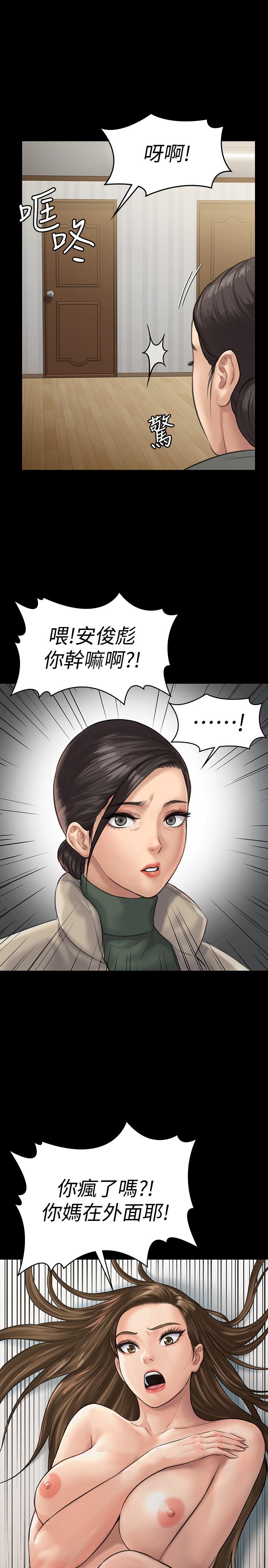 第131話-媽必須受點懲罰 - 第41.jpg页