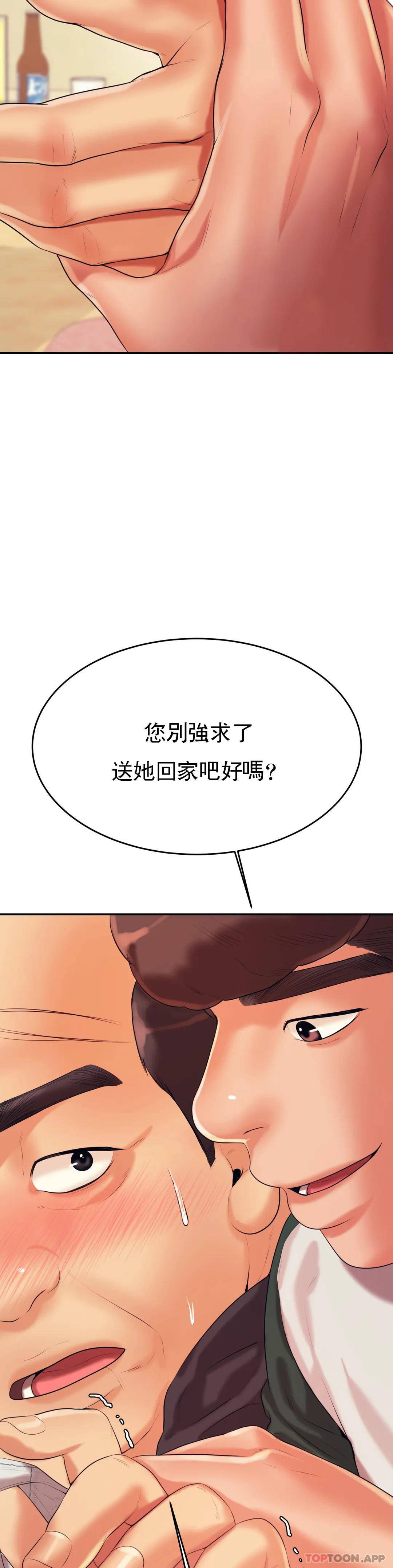 第4話-做壞事的家伙 - 第34.jpg页