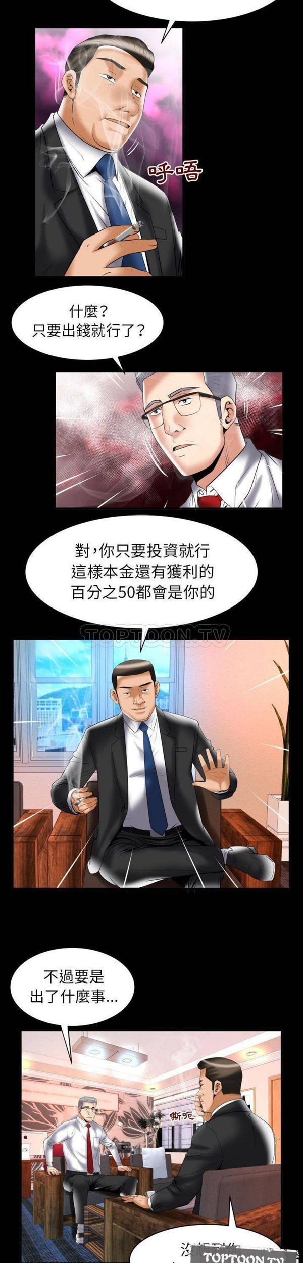 第82话 - 第3.jpg页