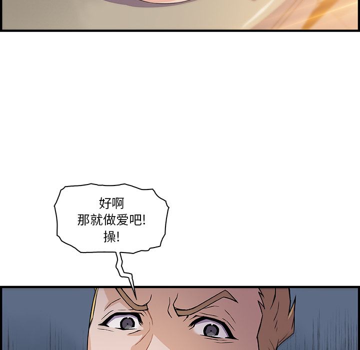 第50话 - 第59.jpg页