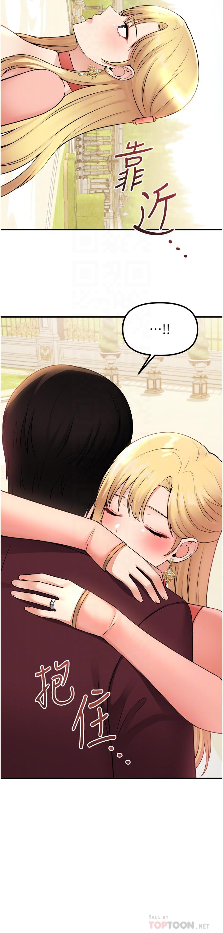 第49話-鐵血皇女的威脅 - 第10.jpg页