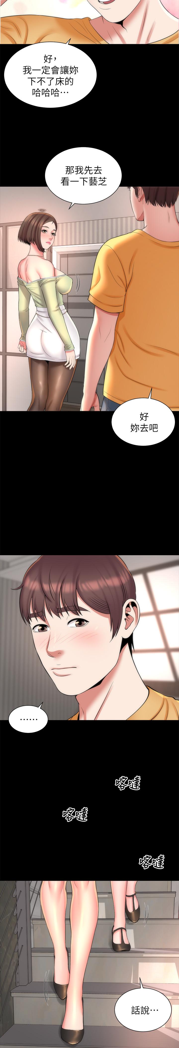 第40話-妍秀主動的要求 - 第26.jpg页