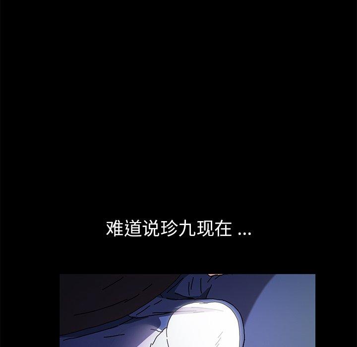 第55话 - 第110.jpg页