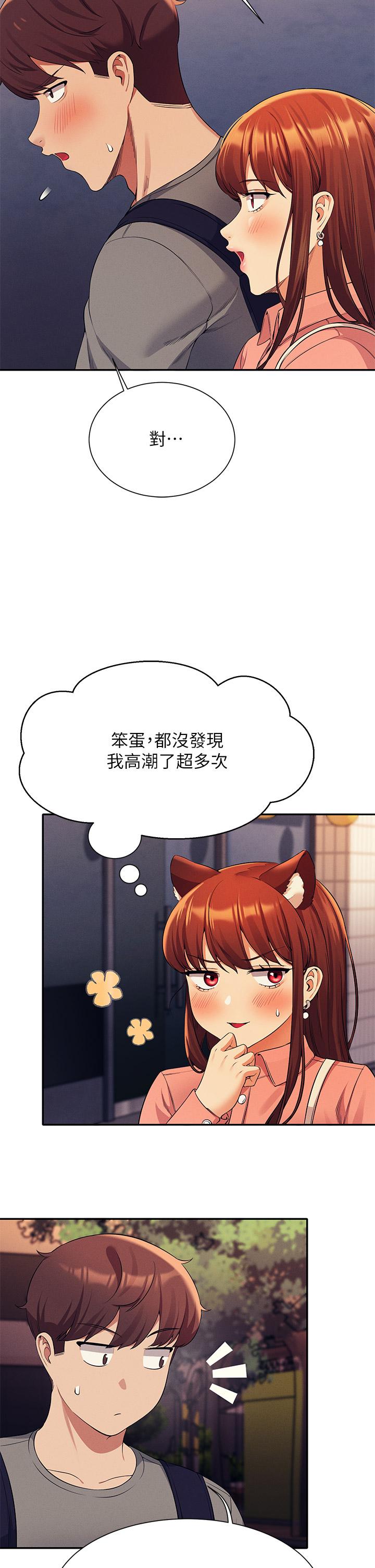 第45話-我來用嘴幫你清乾淨 - 第34.jpg页