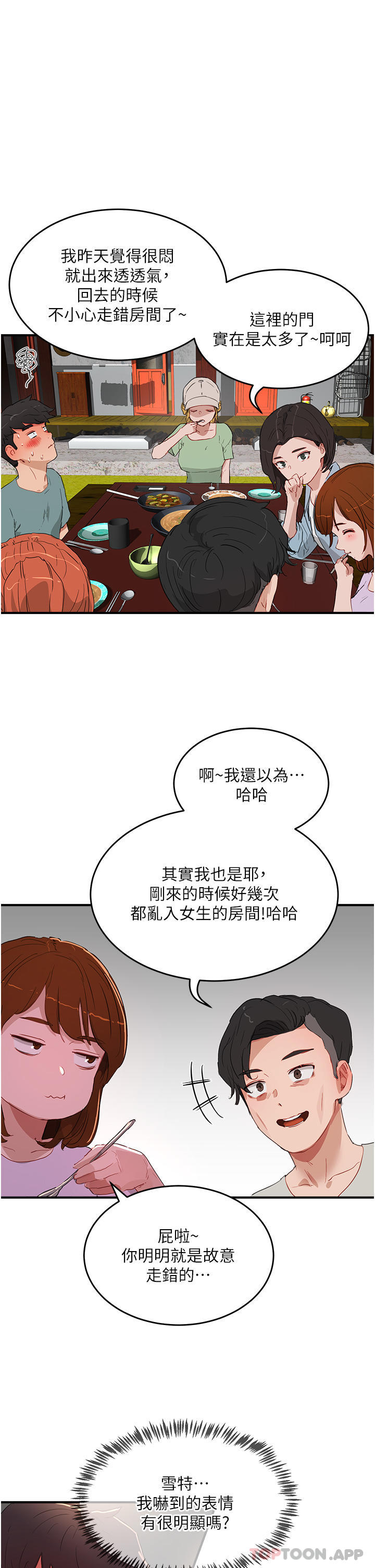 第61话-淫水喷泉 - 第16.jpg页