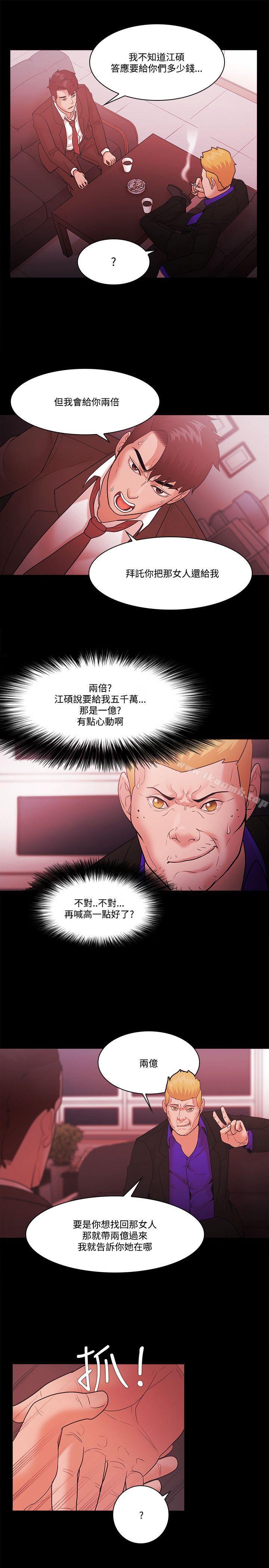 第54话 - 第23.jpg页