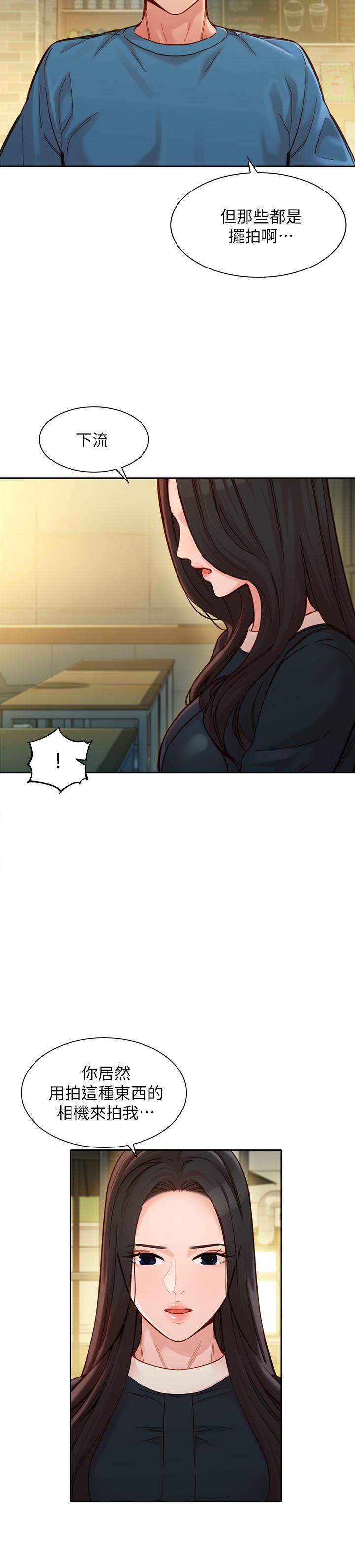第39話-暴露身份的馬男 - 第13.jpg页