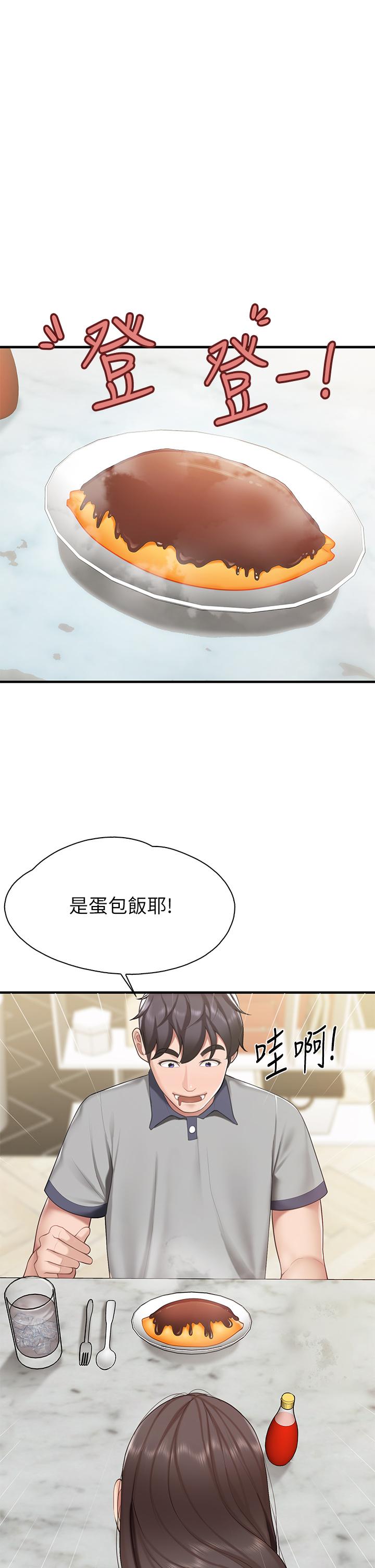 第12話-媽媽藏起來的淫蕩內衣 - 第36.jpg页