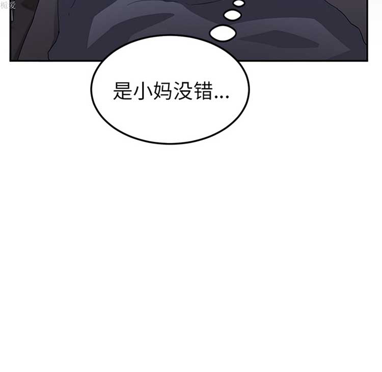 第 36 话 - 第14.jpg页