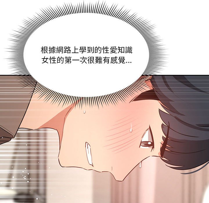 第7話 - 第119.jpg页