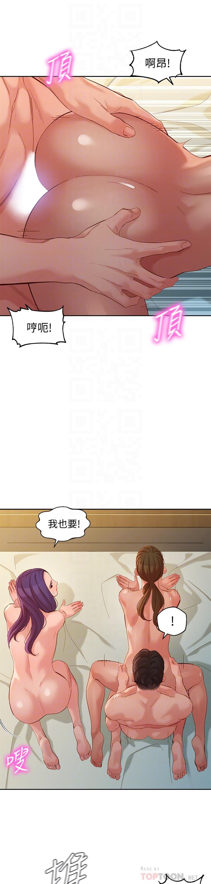 第52話-淫靡的雙飛體驗 - 第8.jpg页