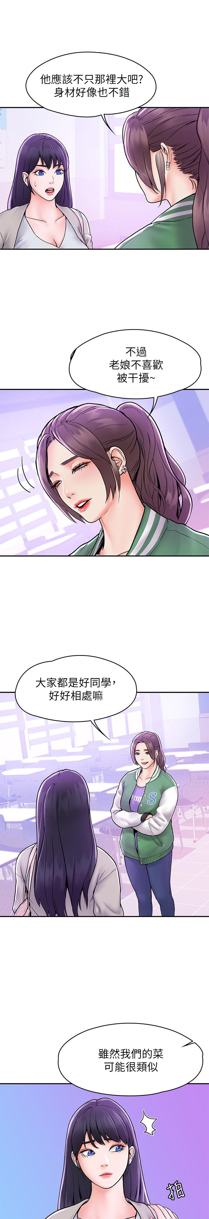 第18話-像上次那樣撫摸我吧 - 第13.jpg页