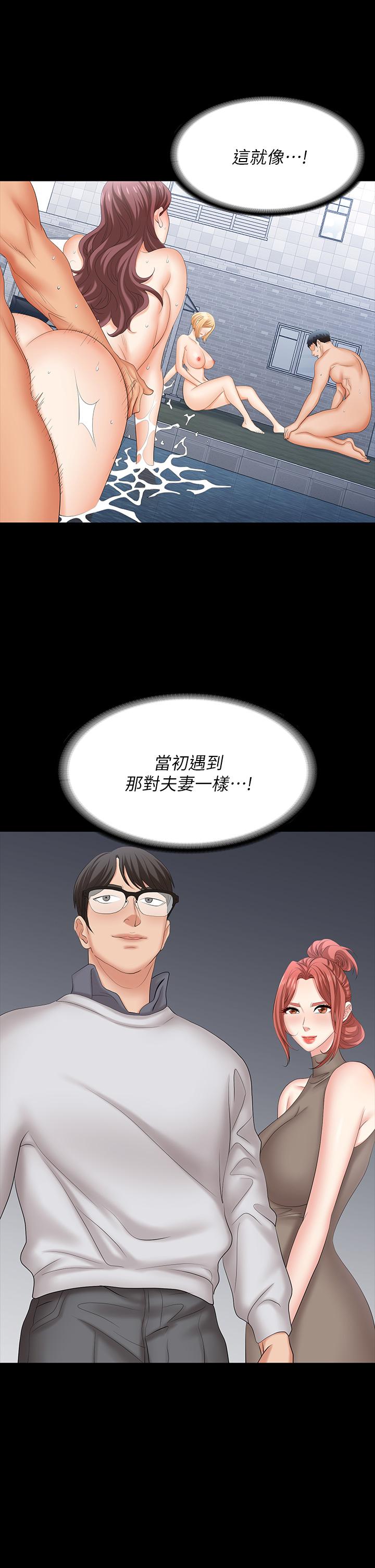 第78話-漸漸被馴服 - 第32.jpg页
