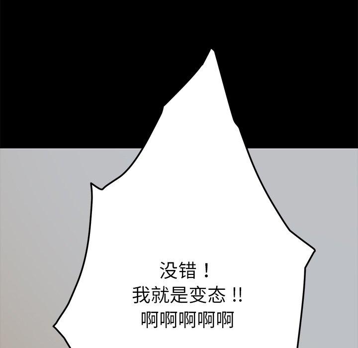 第10话 - 第88.jpg页