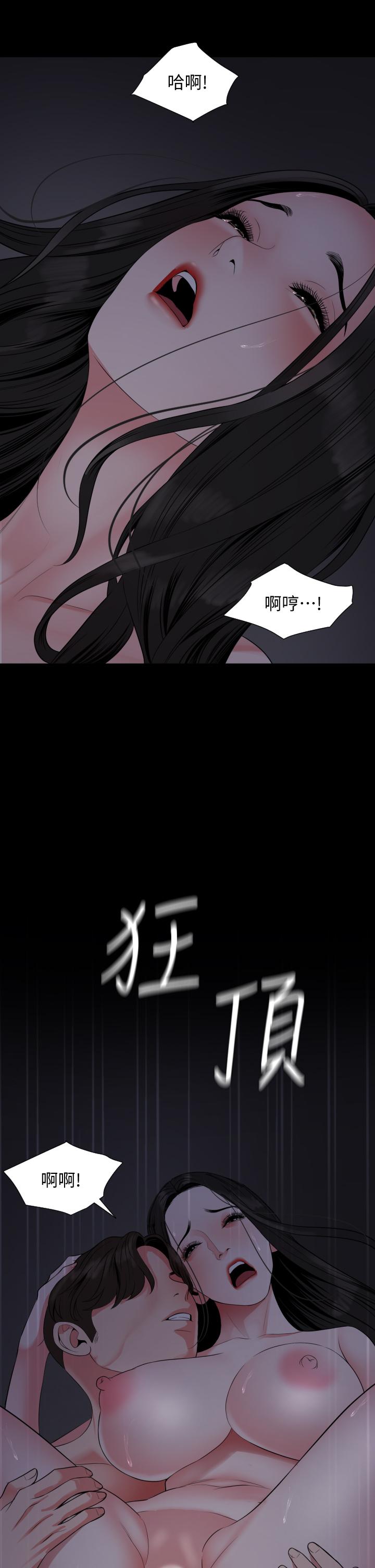 第55话-我的身体渴求着政动 - 第23.jpg页
