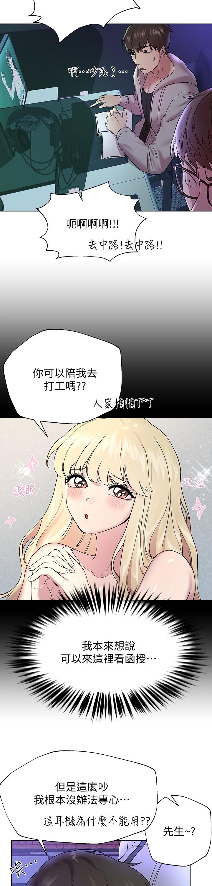 第17話-濕潤的雙唇和柔軟的雙臀 - 第39.jpg页