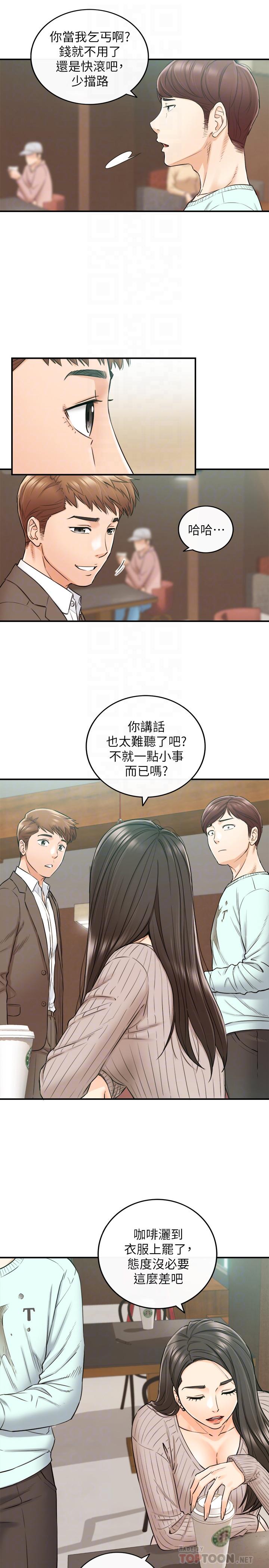 第75話-磨蹭綺恩的屁股... - 第6.jpg页