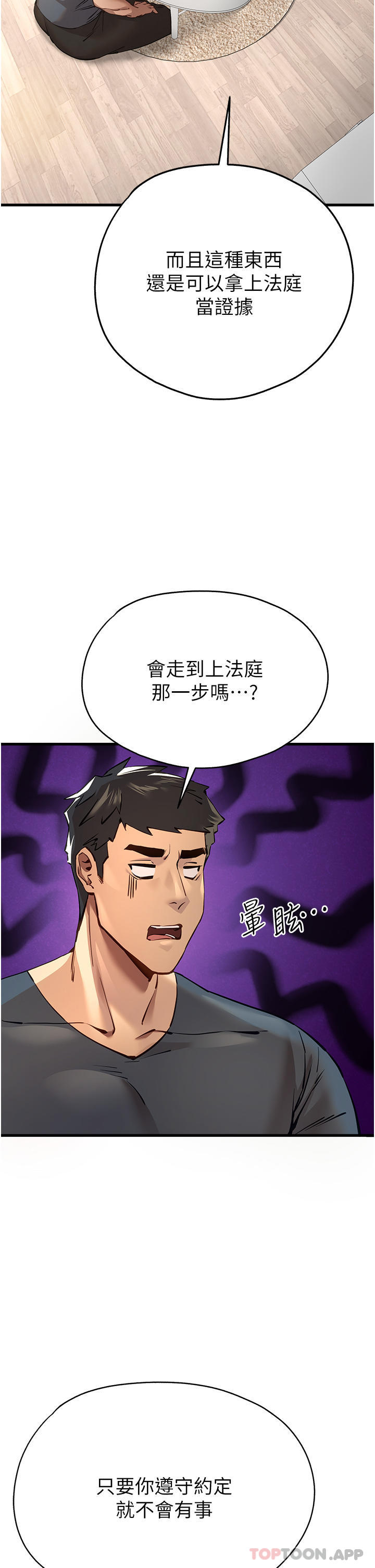 第6话-请让晓彤小姐高潮两次吧 - 第41.jpg页