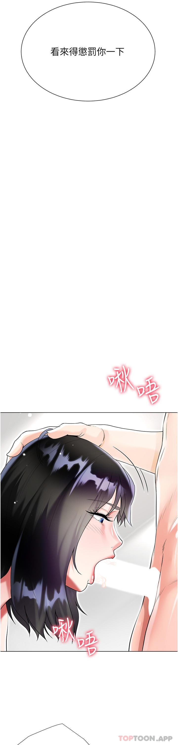 第43话-用我的小穴惩罚你 - 第43.jpg页