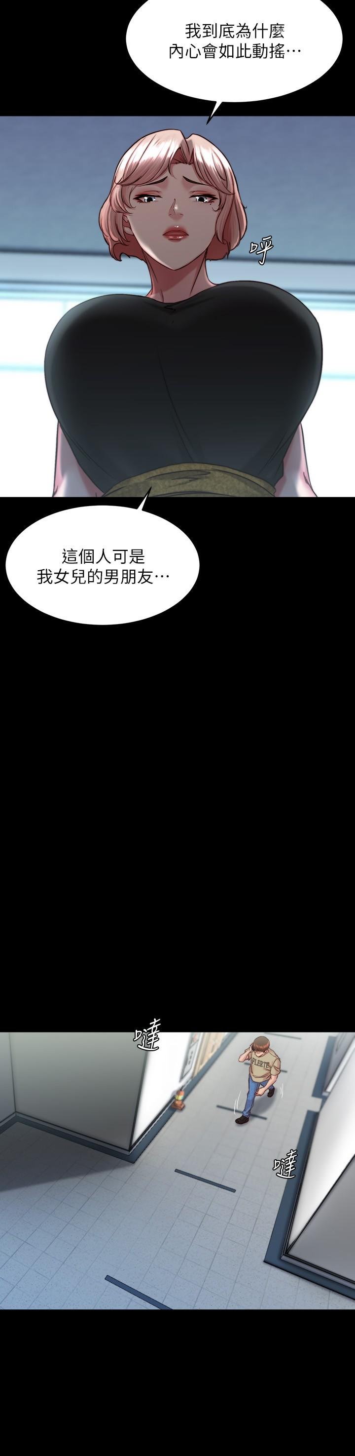 第121话-女演员迷人的背影 - 第20.jpg页