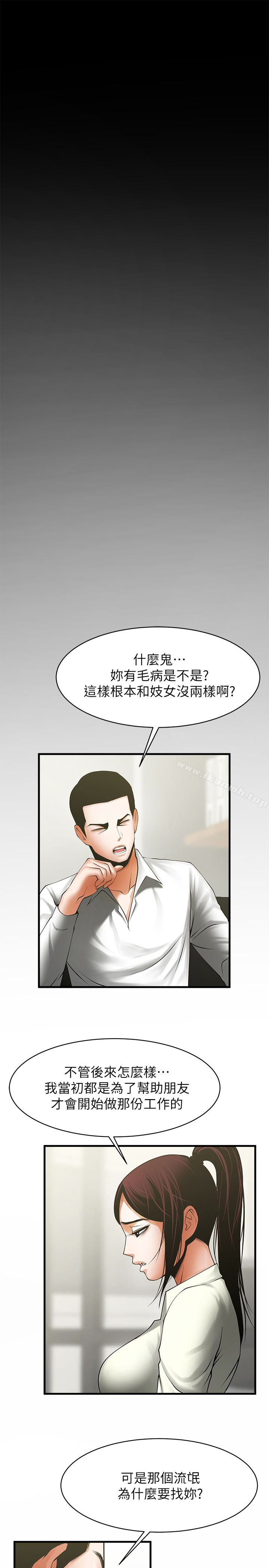 第48話-明白了錢的好滋味 - 第12.jpg页
