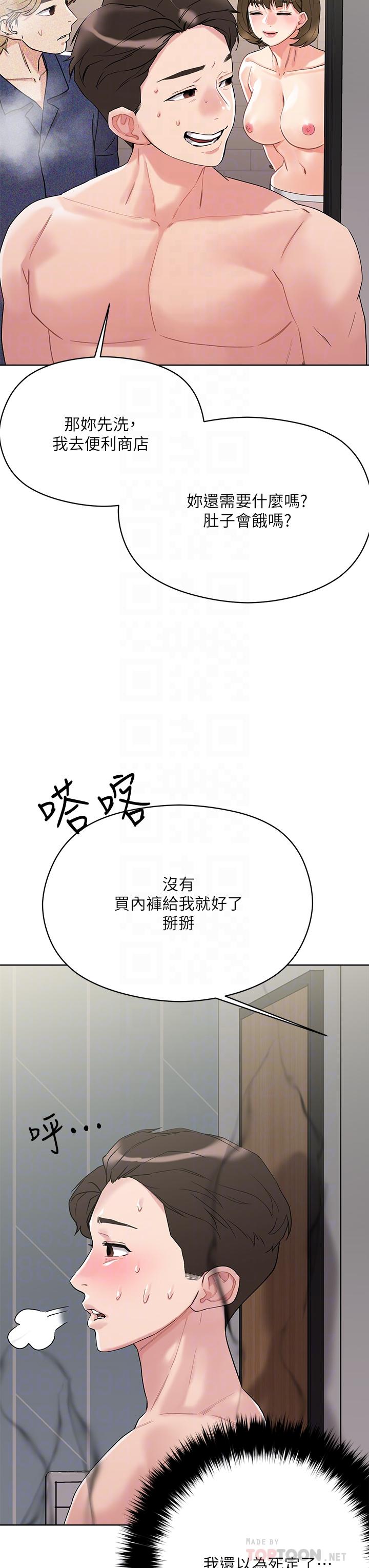 第10話-課長，我要讓你欲仙欲死 - 第10.jpg页