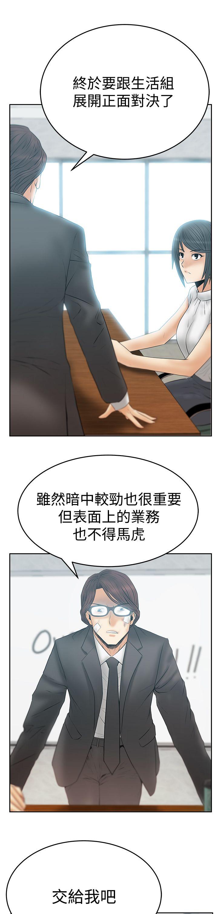 第3季-第21話