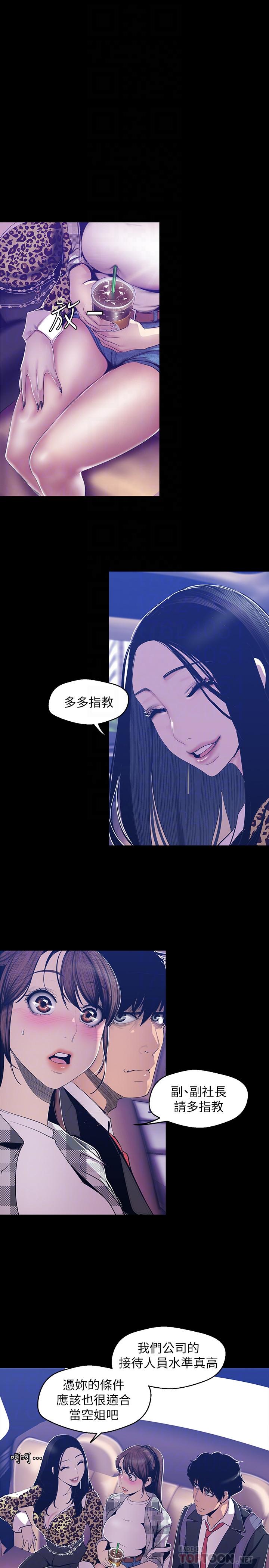 第80話-什麼都別問，來安慰我吧 - 第6.jpg页
