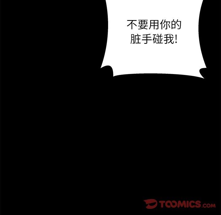 第40话 - 第86.jpg页
